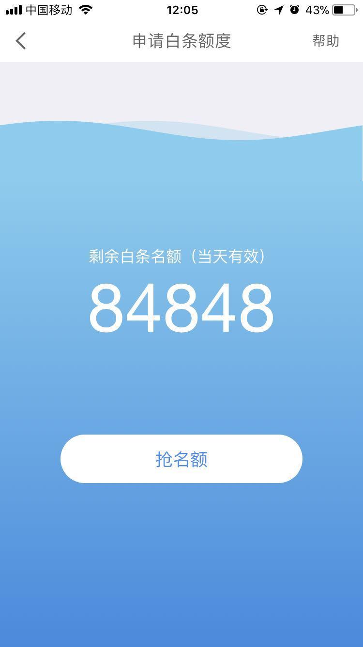 激活京东白条真的划算吗？小心这些隐藏雷区！