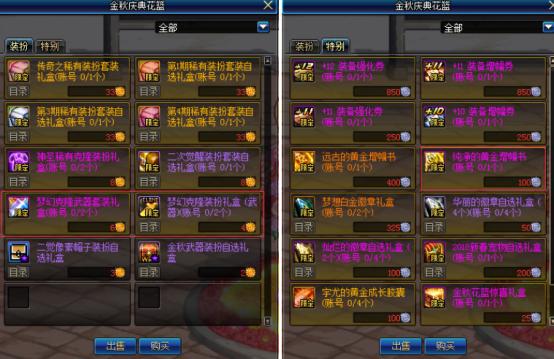 淘宝嘉年华是白送东西吗？