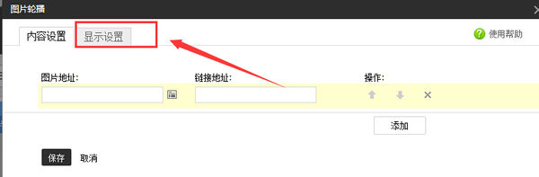 淘宝手机轮播图片尺寸是多少