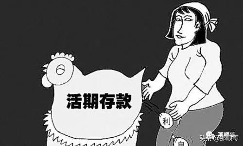 钱放银行活期太亏？余额宝到底能帮你干啥？