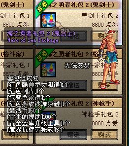 有老玩家了解DNF早期的海之勇者称号吗，特别是海龟的？