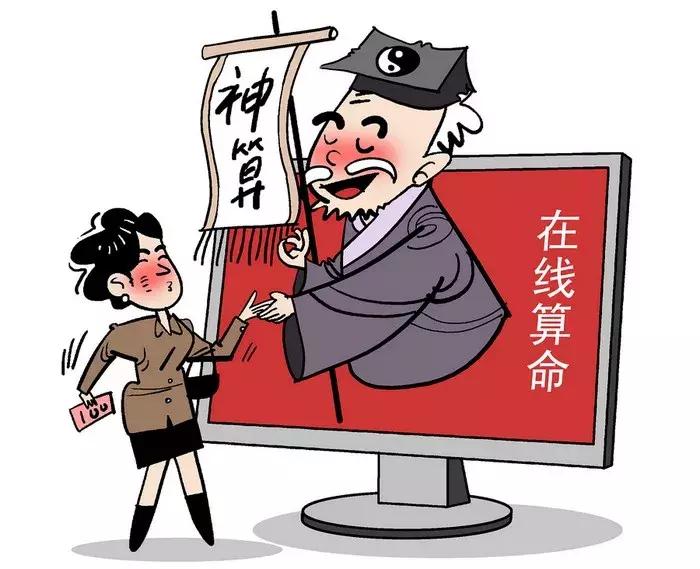 免费占卜网站真的靠谱吗？