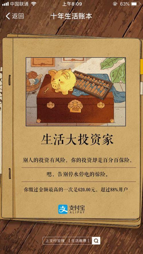 支付宝生活圈到底怎么玩？新手必看攻略来了！