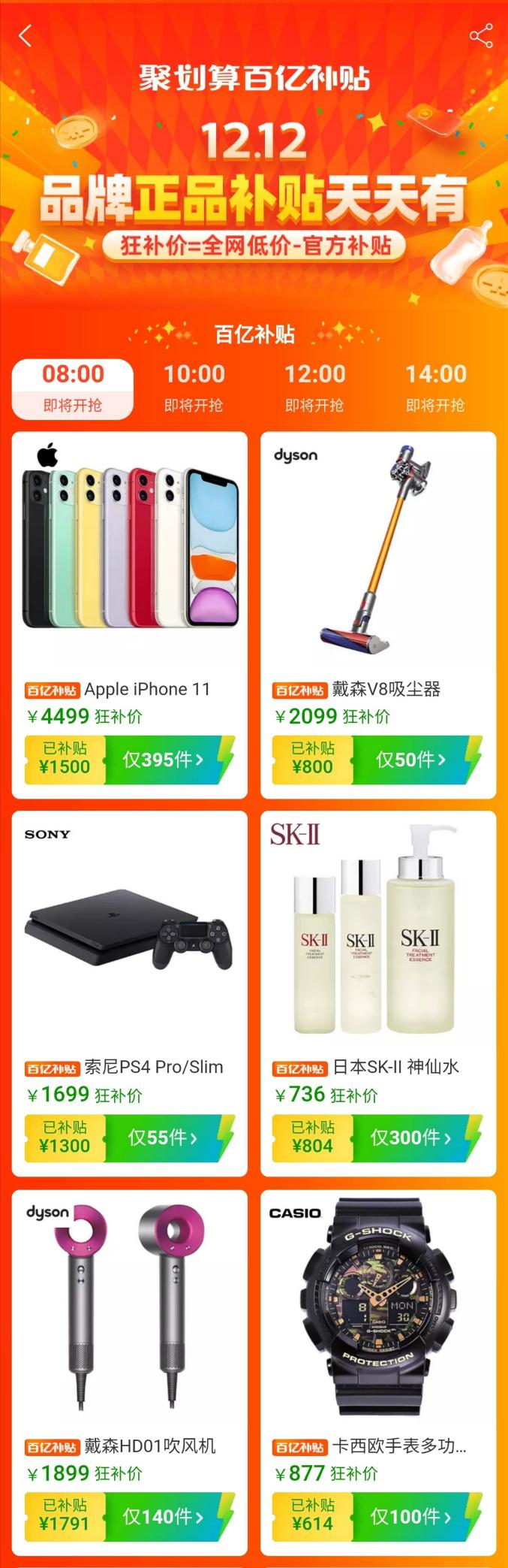 淘宝聚划算首页到底怎么玩才能捡到便宜？