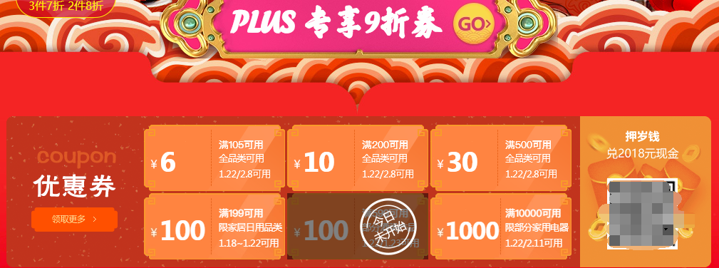 淘宝抢红包_淘宝抢红包模块在哪_淘宝抢红包有什么技巧