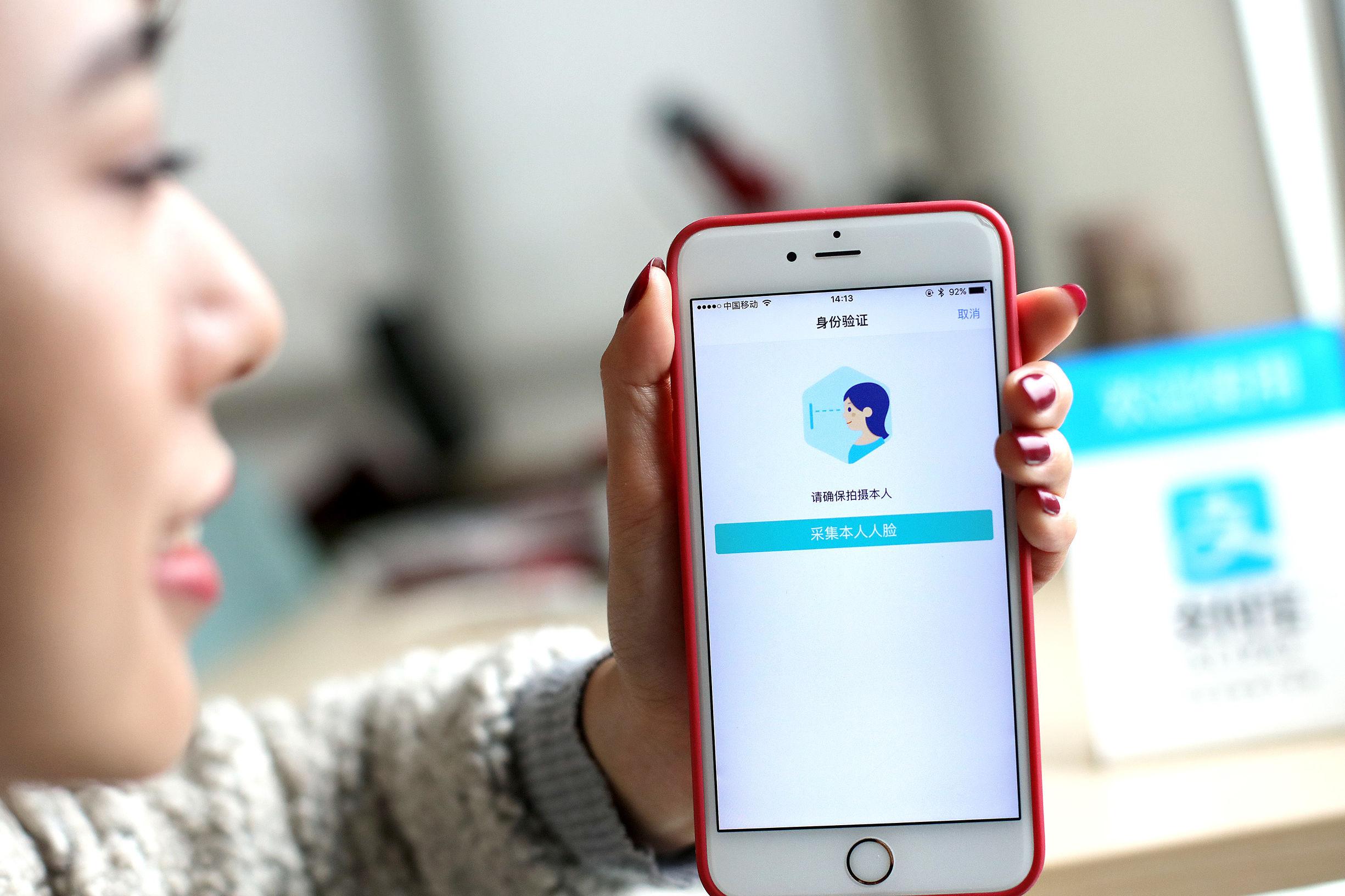 为什么每次注册APP都要刷脸？