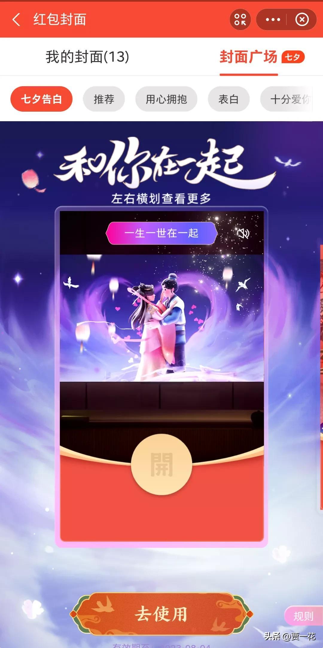 支付宝红包到底藏在哪个角落？