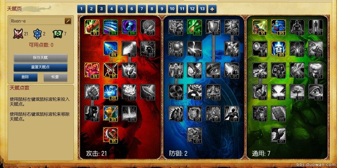 放逐之刃天赋如何决定她在英雄联盟中的战场定位？