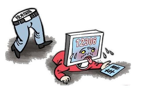 网购真的能白捡钱吗？