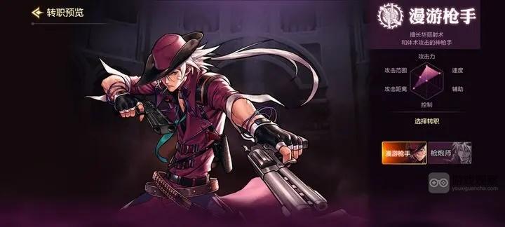 地下城与勇士神枪手究竟有哪些转职分支与特色玩法？