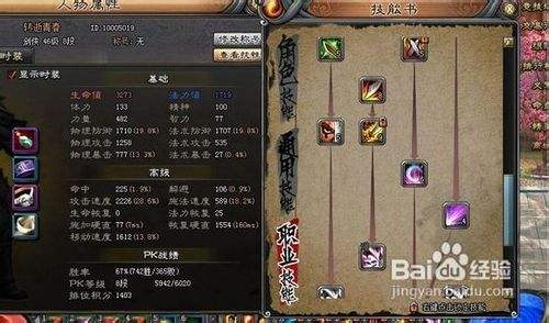 斩魂御兽技能加点，实用技巧