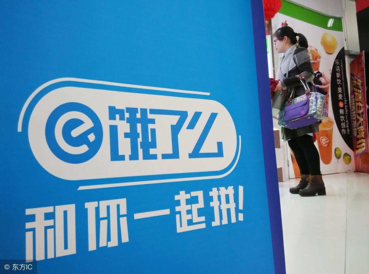 饿了么红包为什么突然用不了？