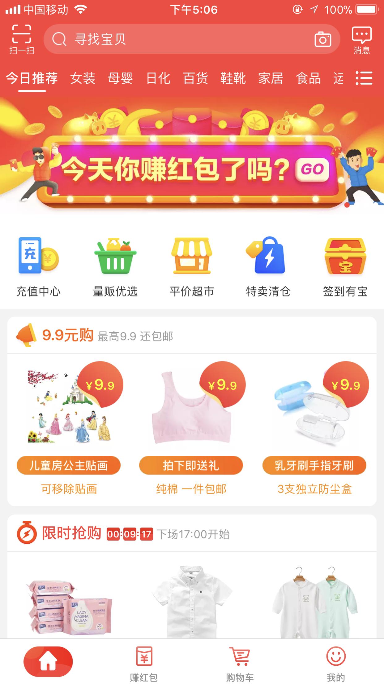 淘宝红包都藏在这些角落你找对了吗？