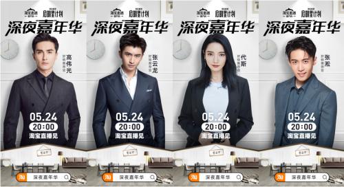 淘宝嘉年华报名入口到底藏在哪儿？