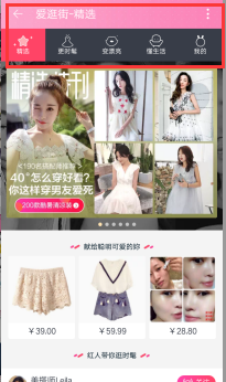 手机淘宝爱逛街在哪里