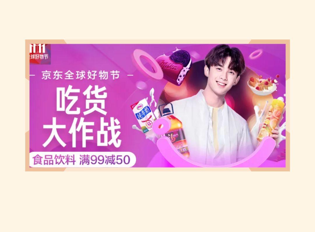 京东便利店加盟到底要花多少钱？