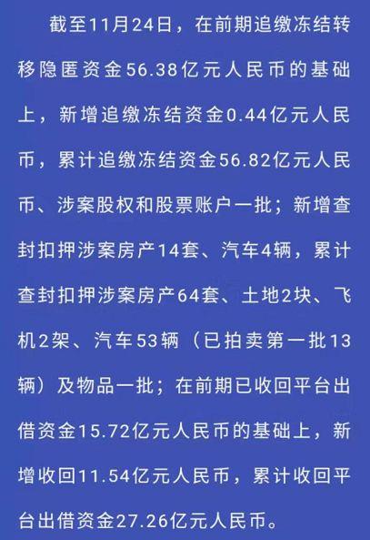 余额宝维护期间钱被冻结了怎么办？