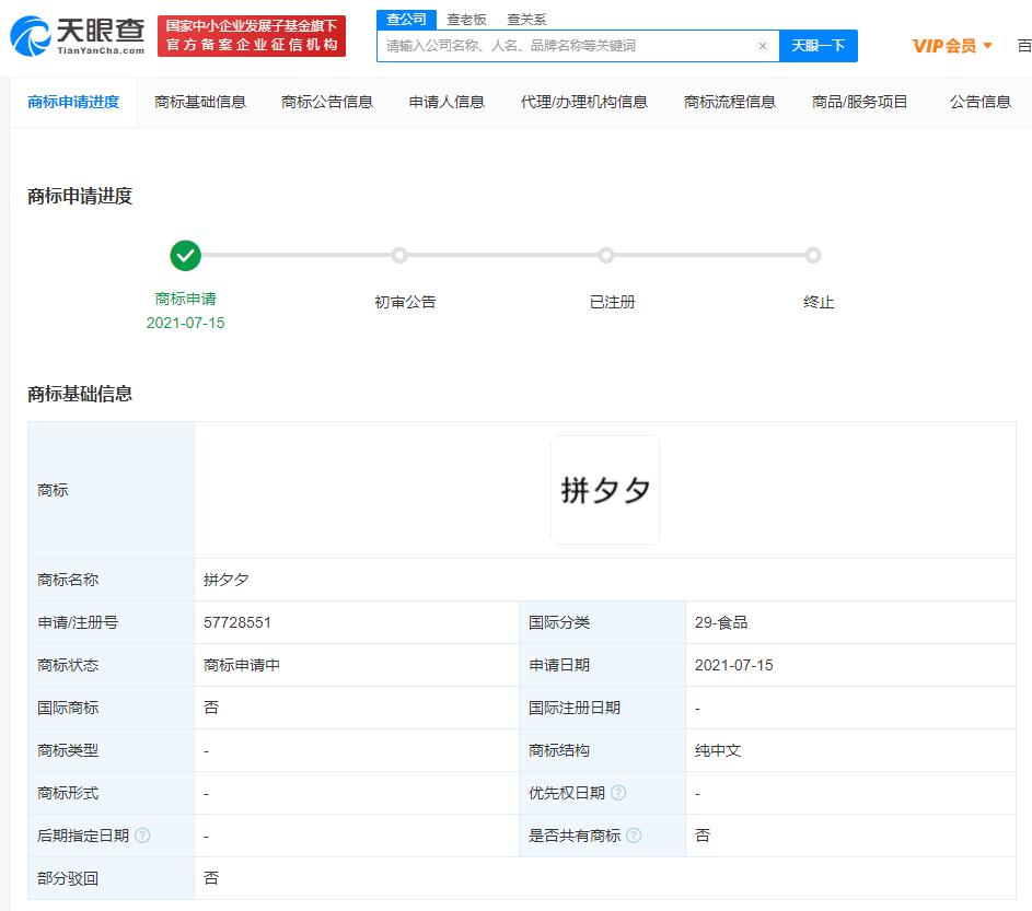 拼多多怎么查自己一共花了多少钱？