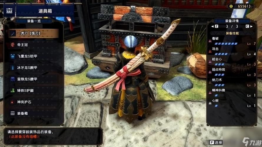 怪物猎人OL太刀派生路线推荐材料获取攻略含雷狼龙轰龙系派生细节 怪物猎人OL太刀派生路线推荐材料获取攻略含雷狼龙轰龙系派生细节