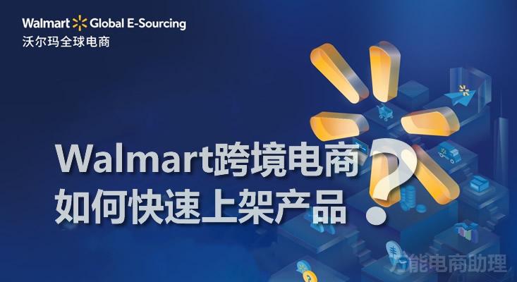 新手做电商真的需要每天手动上架商品吗？