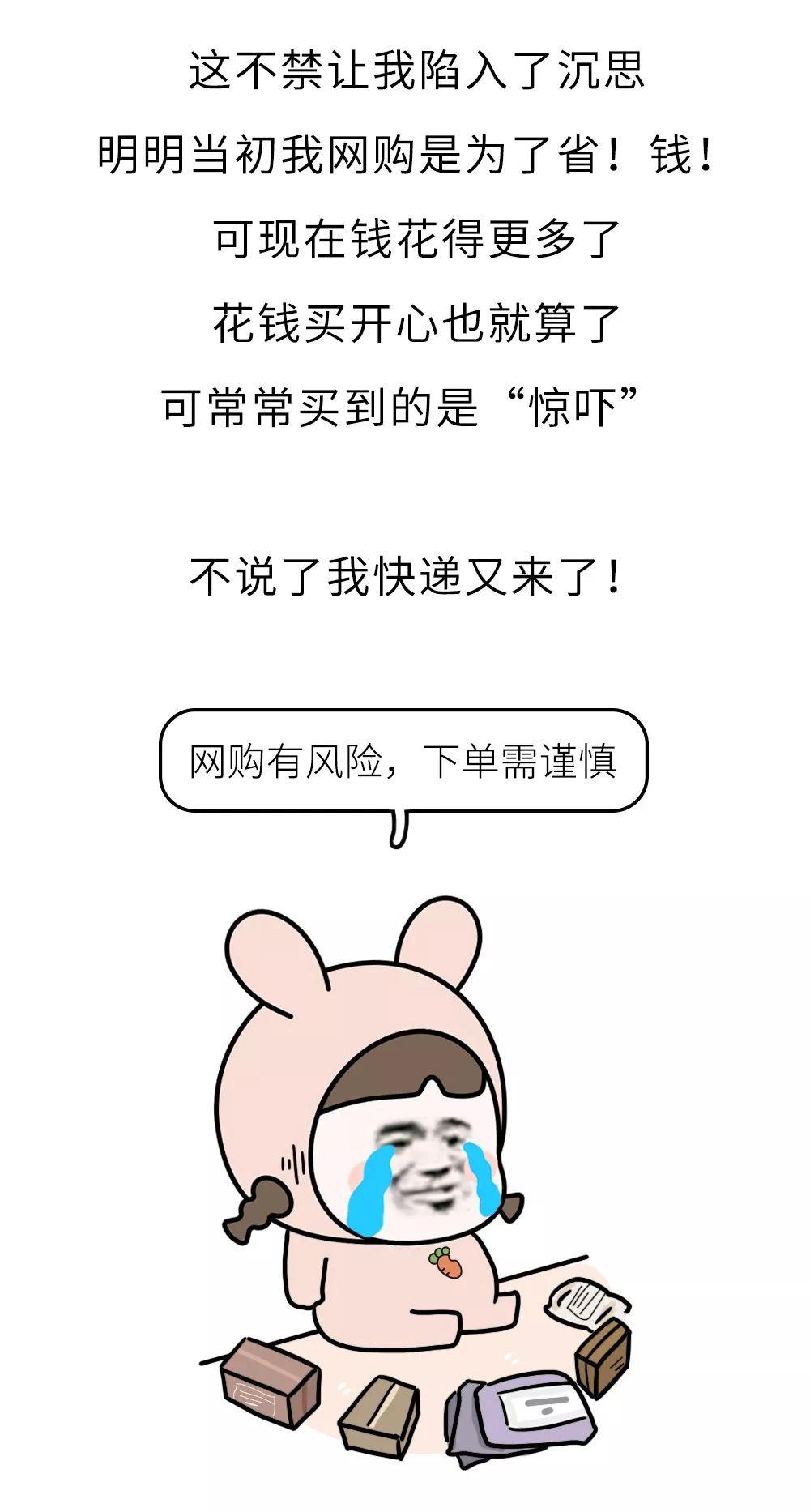 网购小白如何避免被坑到怀疑人生？