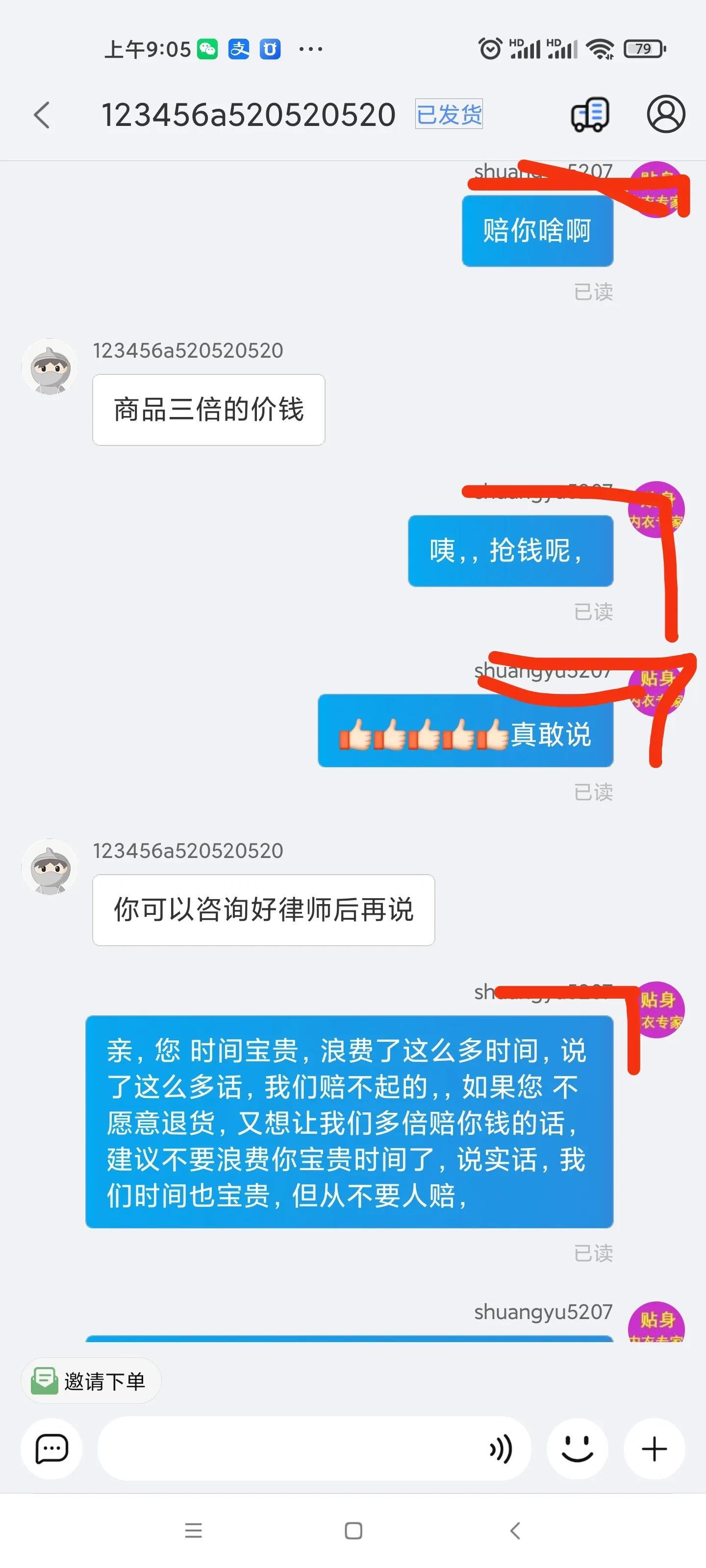 为什么十二夜让九把刀被骂上热搜？