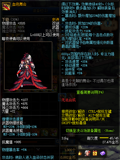 血之审判者这把武器在DNF里实用吗？怎么获得最划算？