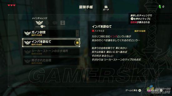 新手玩塞尔达传说为什么活不过三分钟？