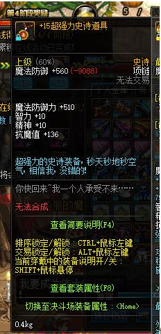 15超强力史诗道具为何成为DNF史上最经典的愚人节玩笑？