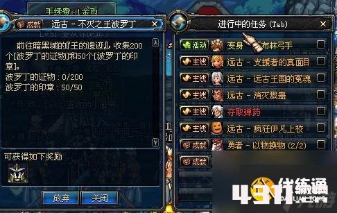 波罗丁的证物怎么获得？