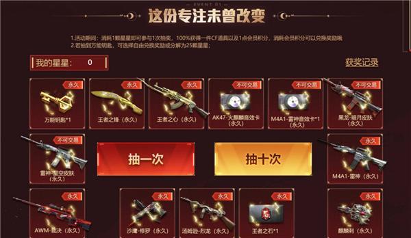 CF集结密令3究竟带来了哪些颠覆性玩法与奖励？