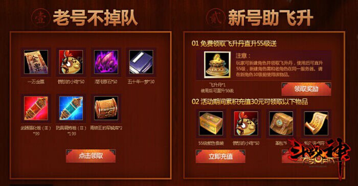 斗战神飞仙礼包有使用期限吗？注意事项要记牢