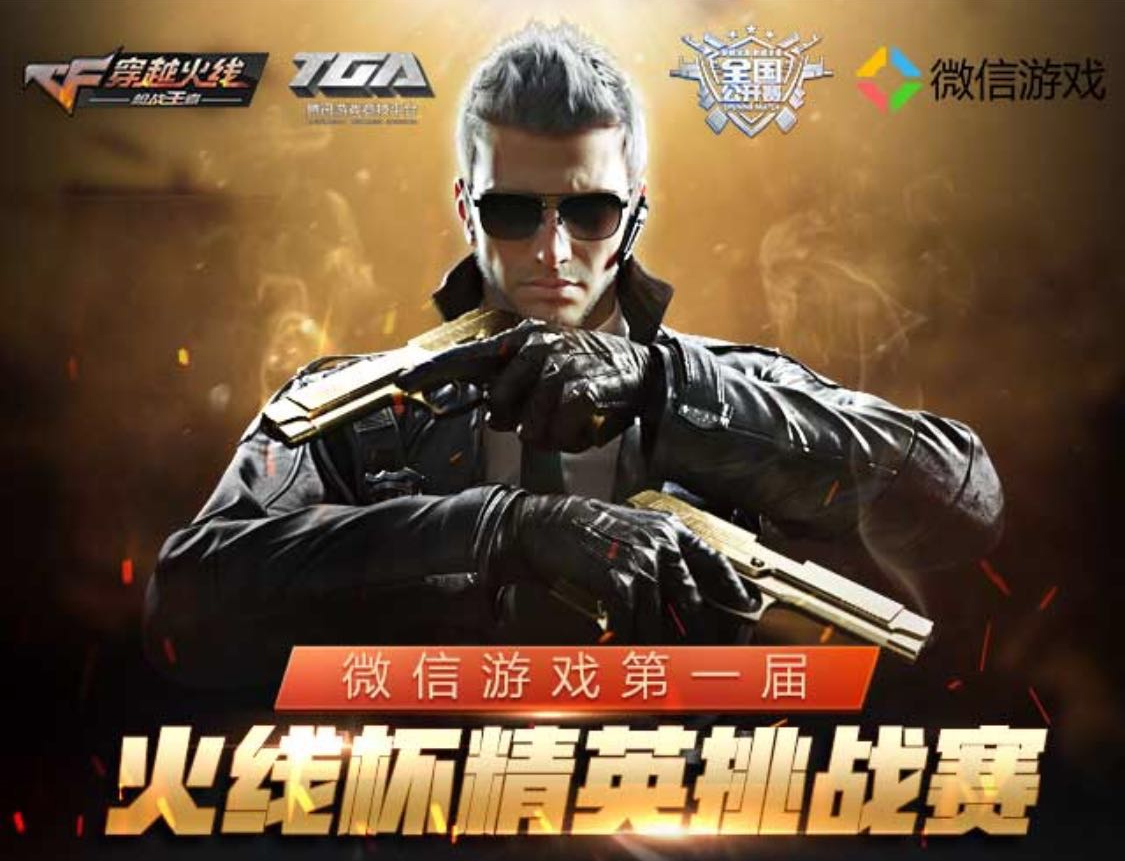 CF头像如何成为玩家战场上的第二张名片？