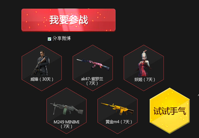 CF选美活动到底怎么玩才能拿到最大奖励？