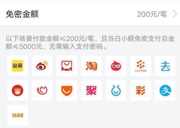 淘宝免密支付会偷偷扣我钱吗？