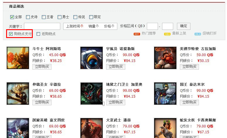 LOL玩家如何通过道聚城商城获取更多游戏实惠？