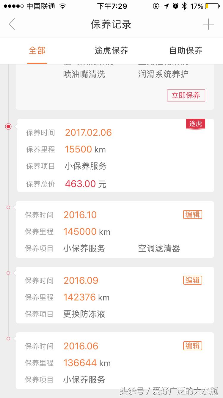 还在为养车费头疼吗？锐志论坛车友亲测省8000元秘籍