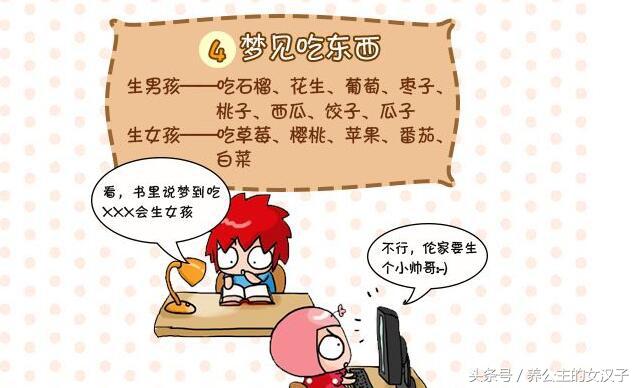 梦见掉牙齿真的暗示要破财吗？