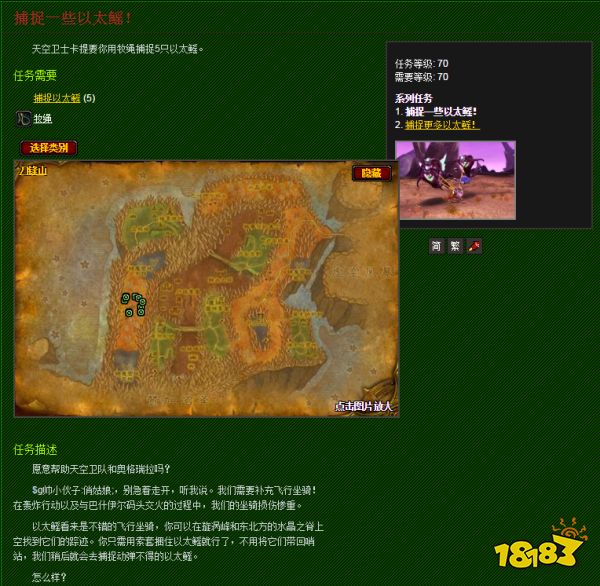 刀锋山任务成就_奥格瑞拉轰炸技巧与声望速刷指南