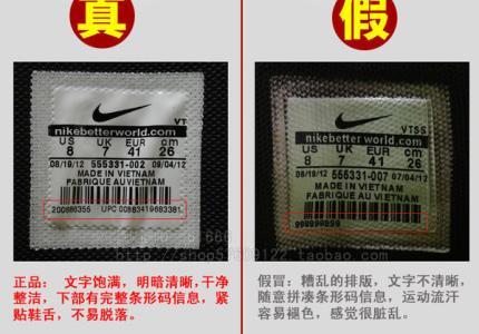 淘宝上买的耐克鞋真是正品吗？