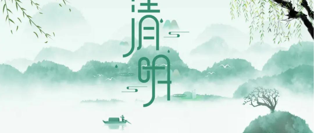 清明节扫墓到底有多少讲究？