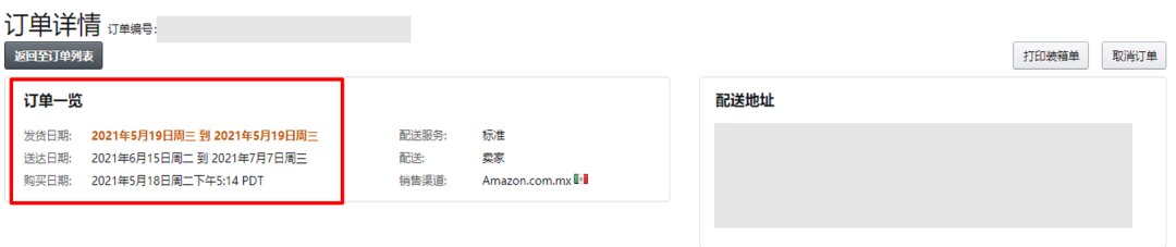 跨境亚马逊电商平台官网_跨境电商平台亚马逊_亚马逊跨境电商平台