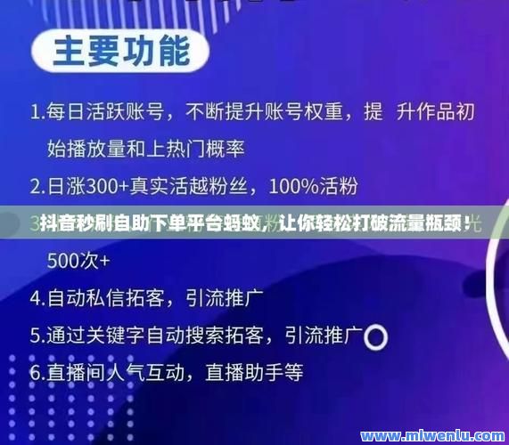 post社区卡密自助下单平台-抖音点赞业务超低价平台自助下单规则