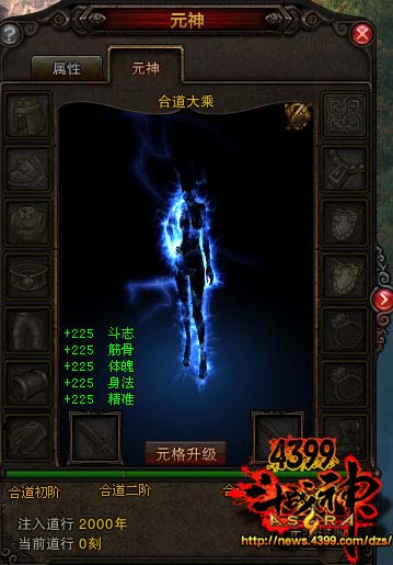 斗战神元神功能详细介绍，一文带你全了解