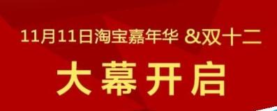双12活动和双11哪个便宜