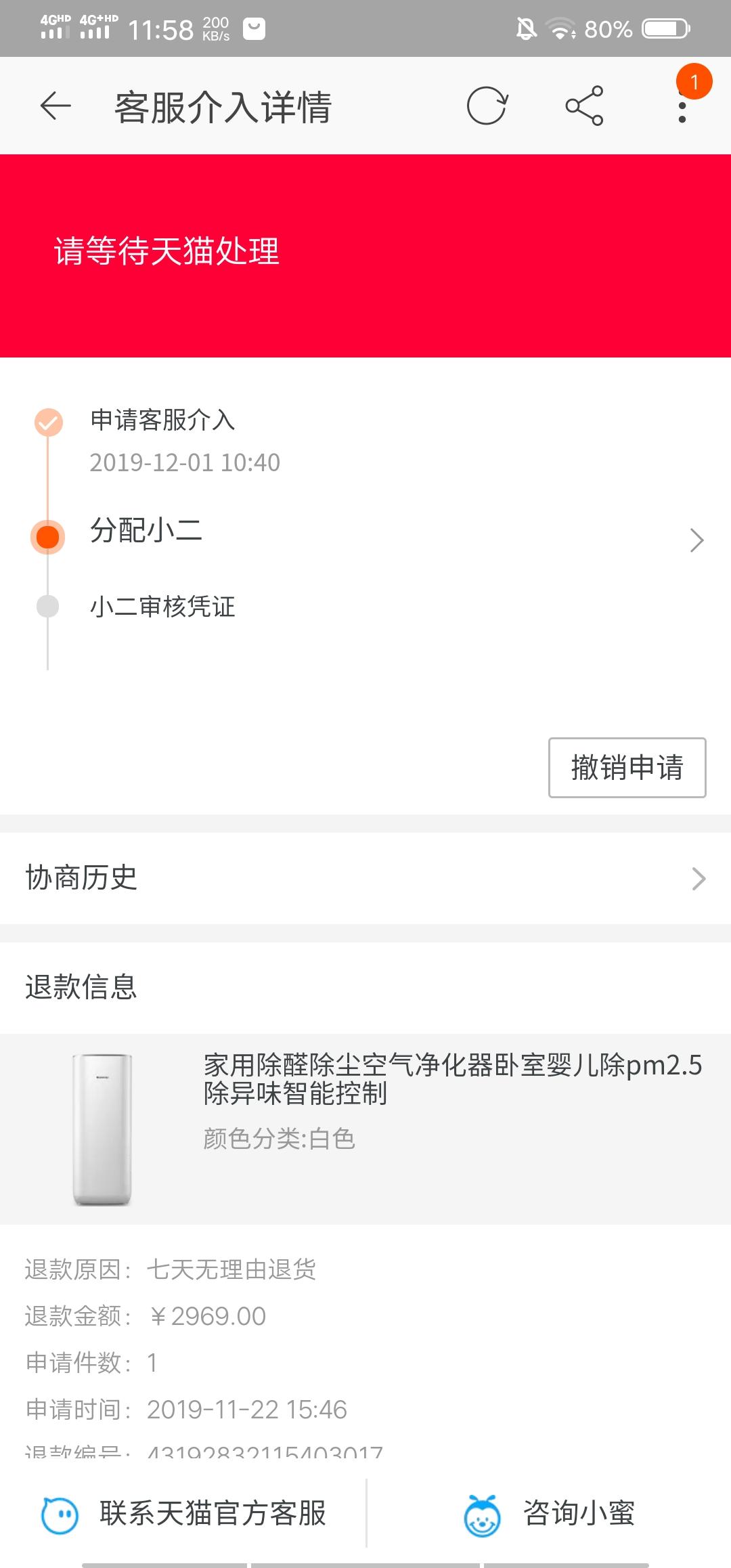 天猫退货保障卡真的能七天无理由退货吗？