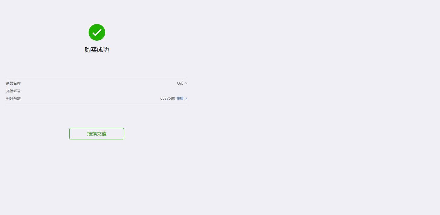 快手充值快币会被熟人发现吗？