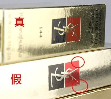 ysl星辰真假辨别
