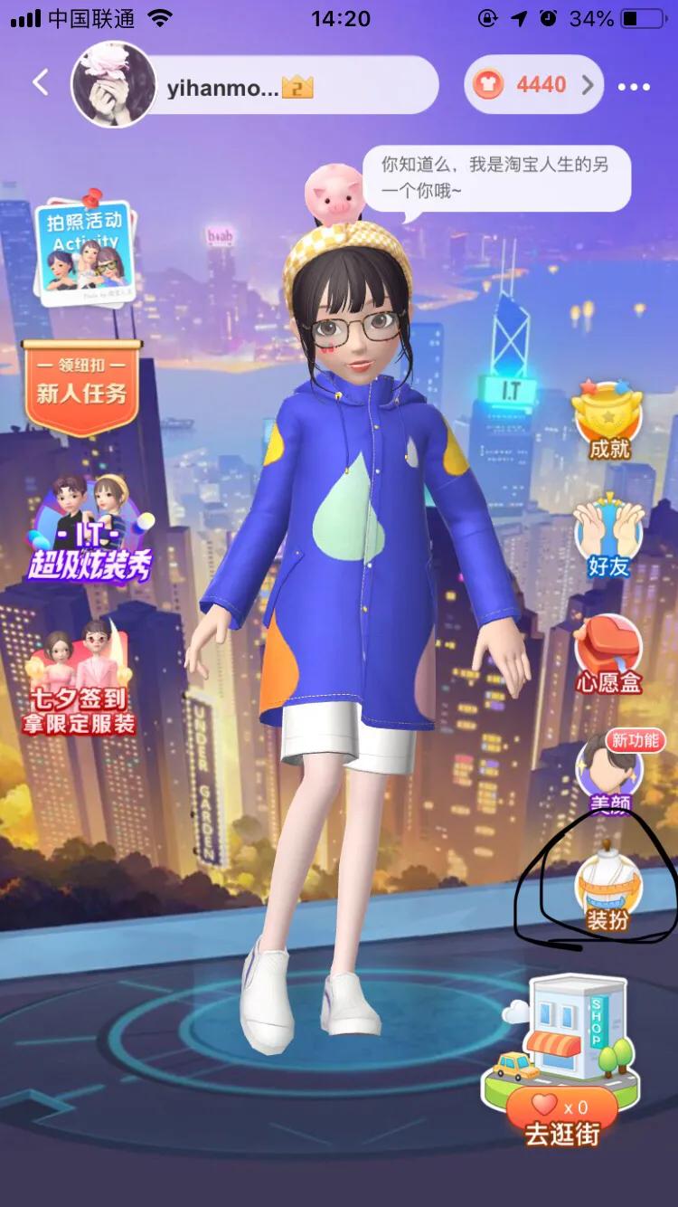 为什么淘宝搜索时图片突然加载不出来？