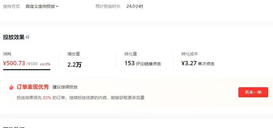 超低价播放!抖音播放量自助网站小时超低价-抖音中双击有什么用效果 超低价播放!抖音播放量自助网站小时超低价-抖音中双击有什么用效果